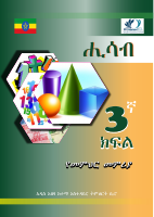 Math G3 TG Final.pdf